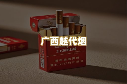 免税外烟